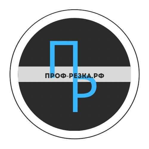 проф-резка.рф